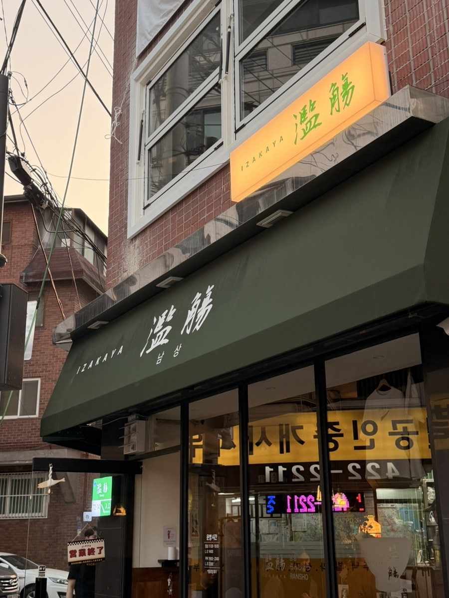 남상 사진 1