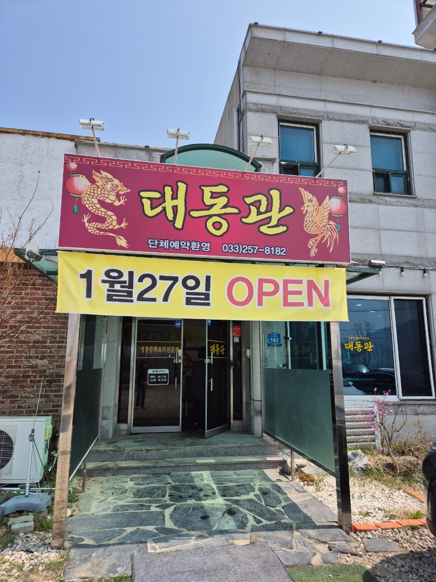 대동관 사진 2