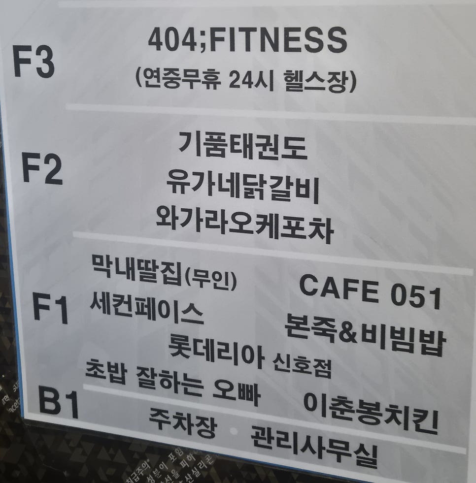 유가네닭갈비 명지신호점 사진 5
