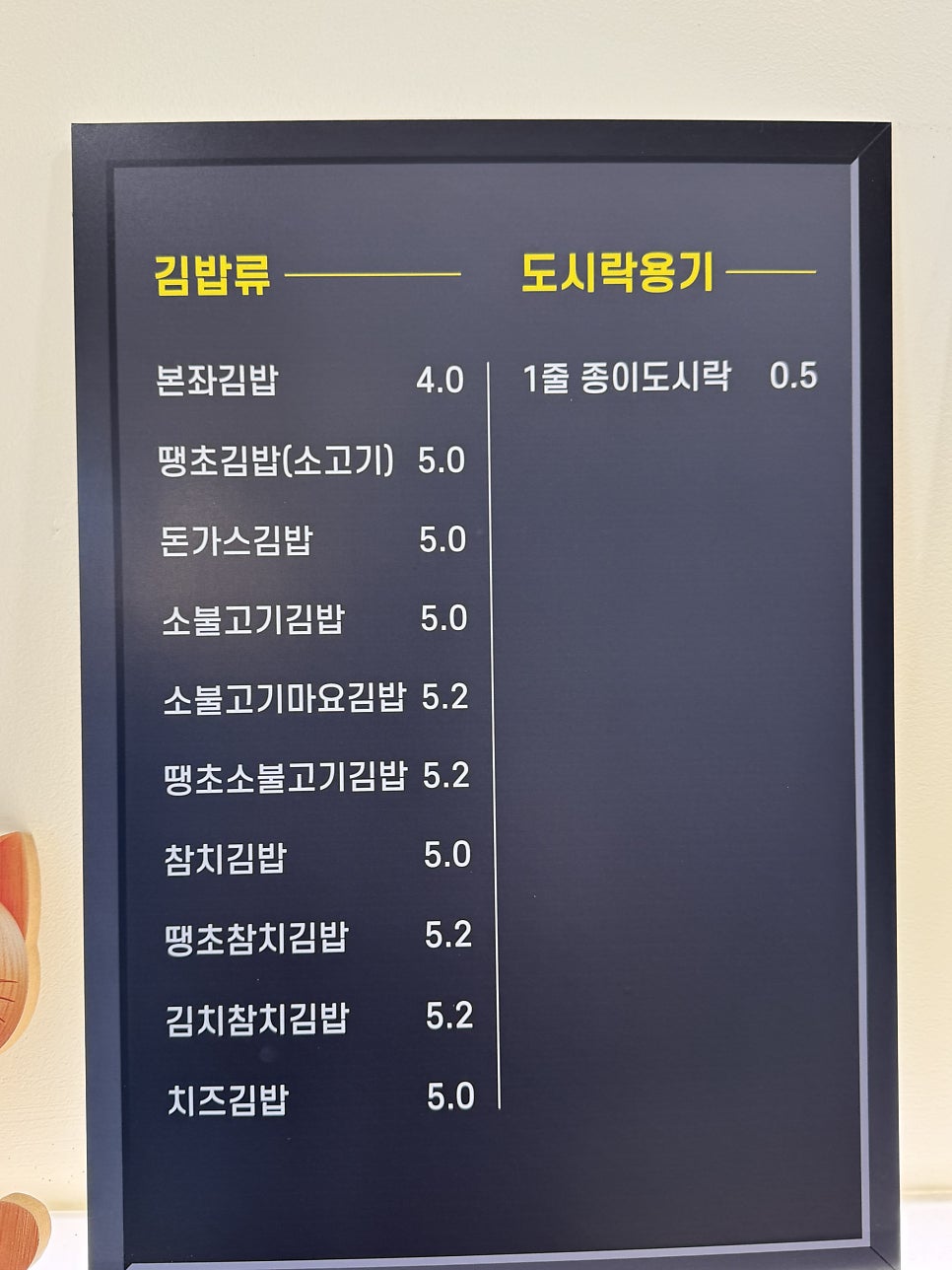 본좌김밥 산본시장점 사진 5