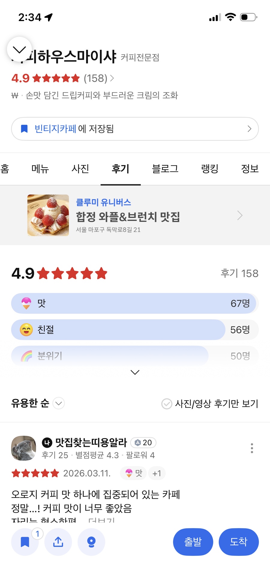 커피하우스마이샤 사진 3