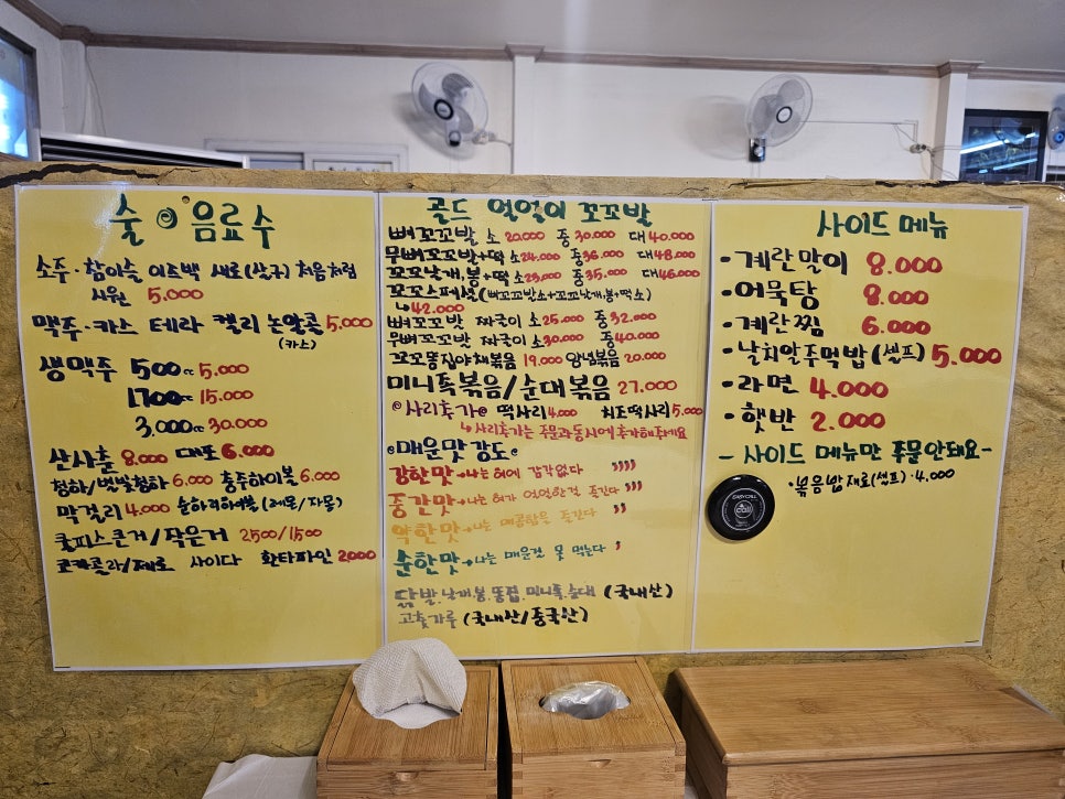골드얼얼이꼬꼬발 사진 2