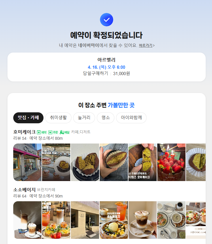 아르멜리 사진 2