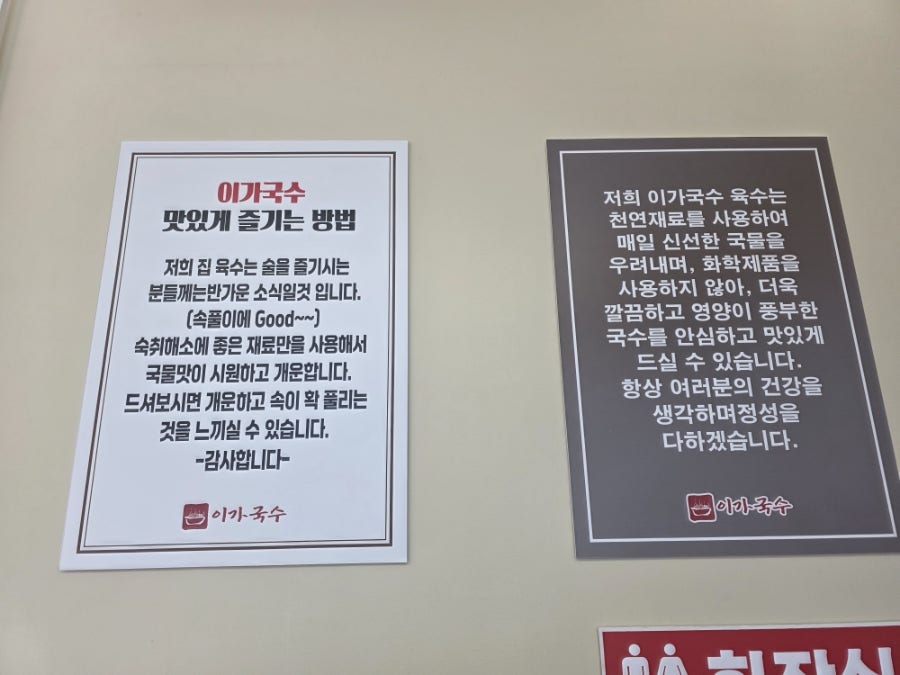 국수집 사진 3