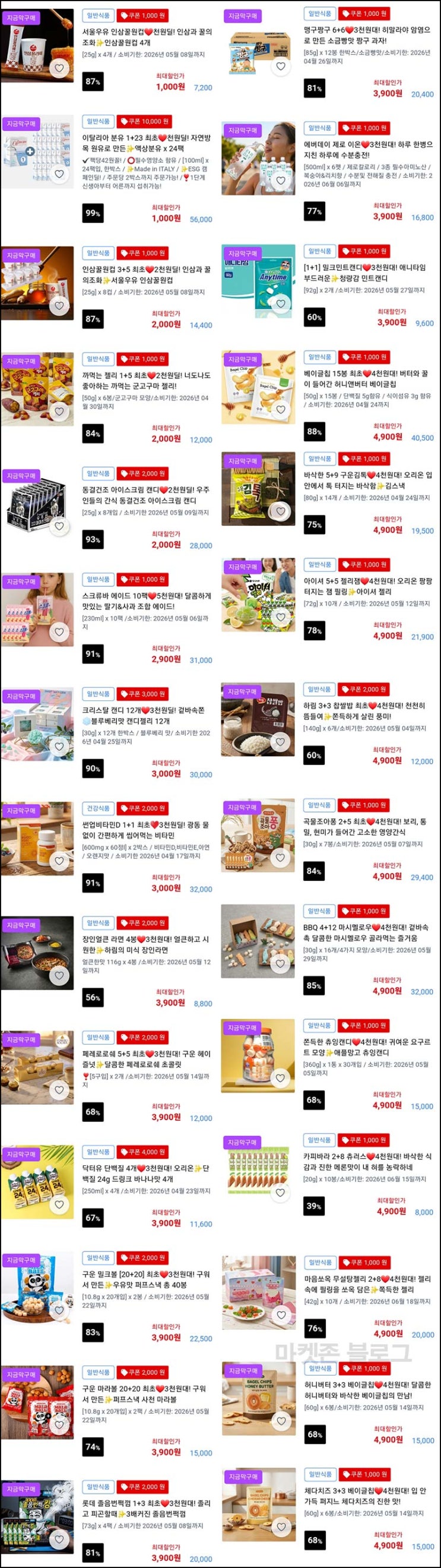  리씽크 카톡플친 이벤트(적립금 5천원)전원
