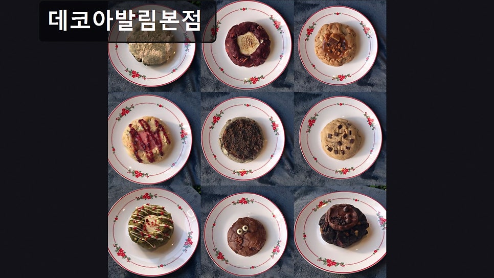 데코아발림 사진 4