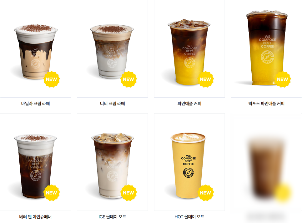컴포즈커피 인천박촌역점 사진 1
