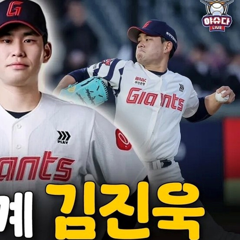 김진욱 2경기 연속 무결점, 롯데 좌완 에이스의 탄생인가