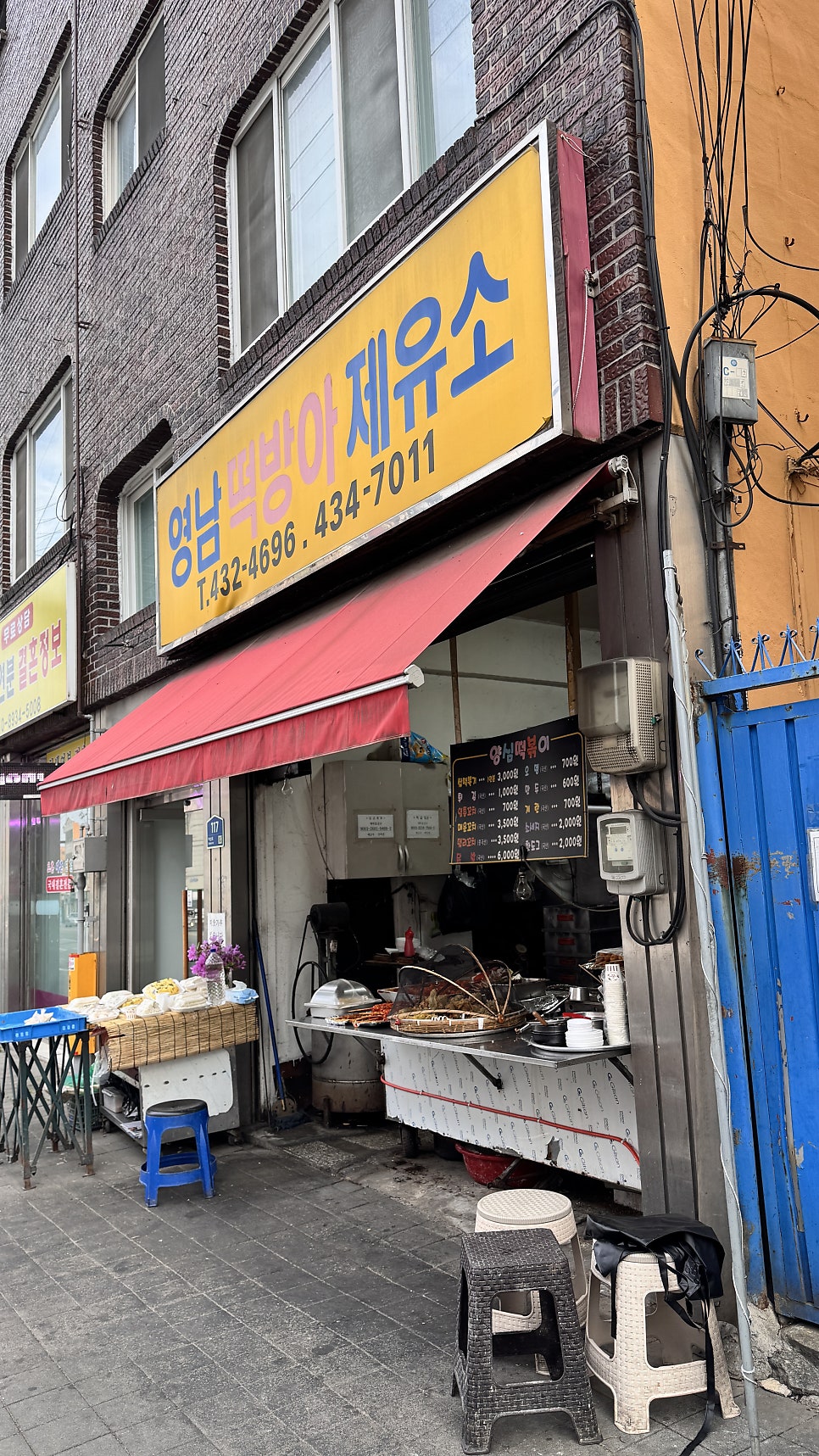 영남떡방아제유소 사진 2