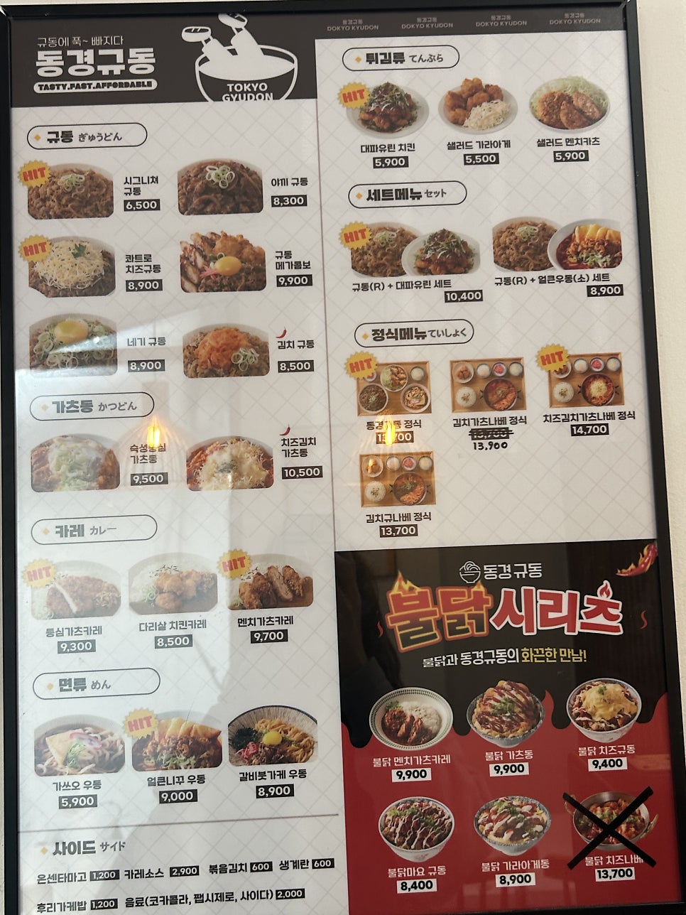 동경규동 건대점 사진 6