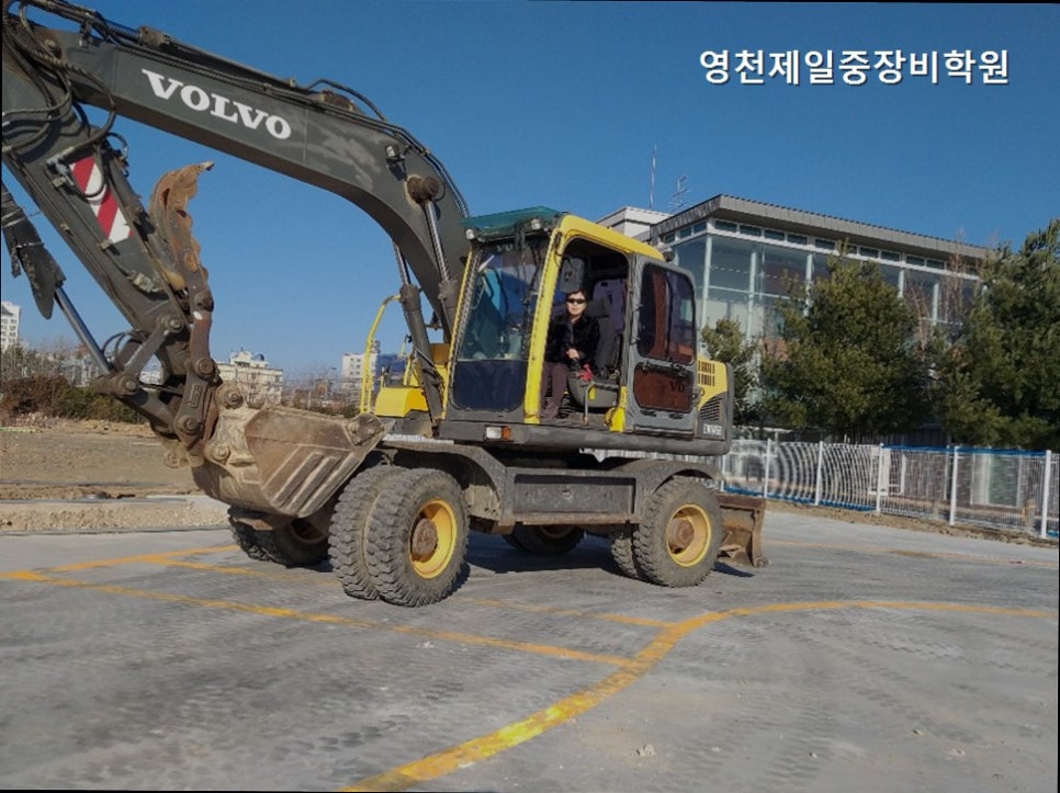 영천제일중장비학원 사진 4