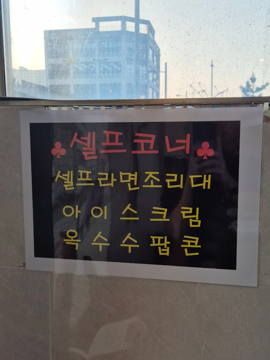 돼지집 김천혁신점 사진 4