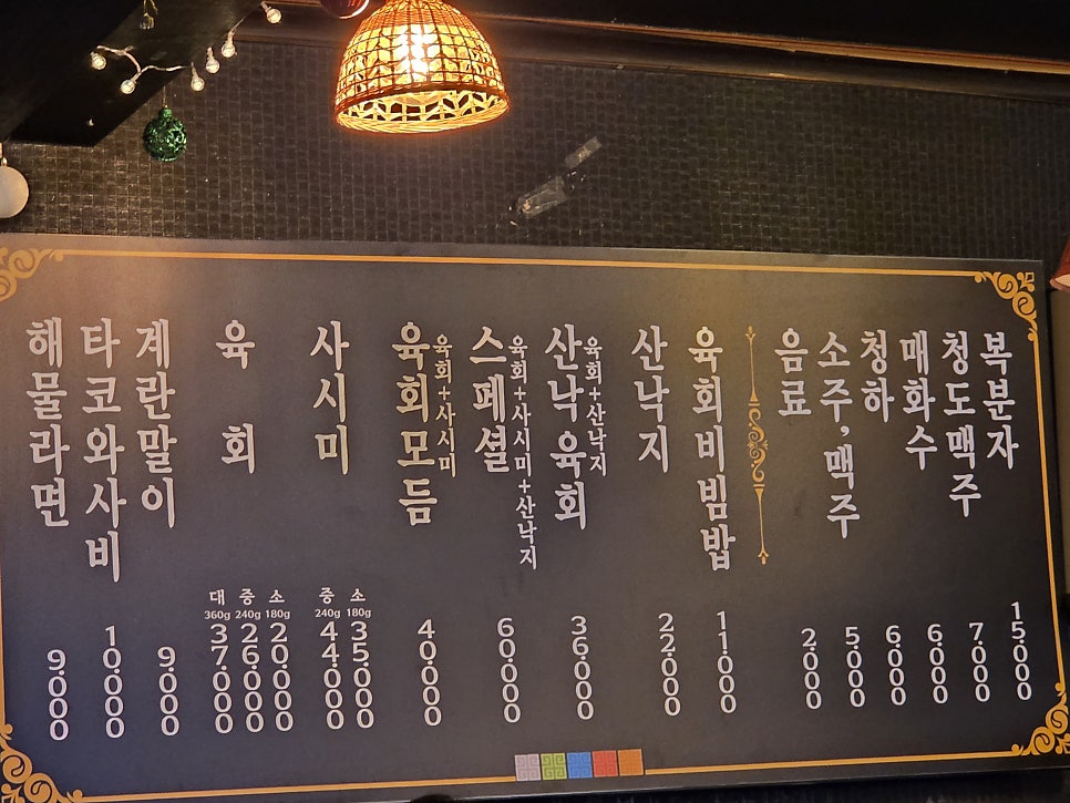 한우육회마을 서울대점 사진 4