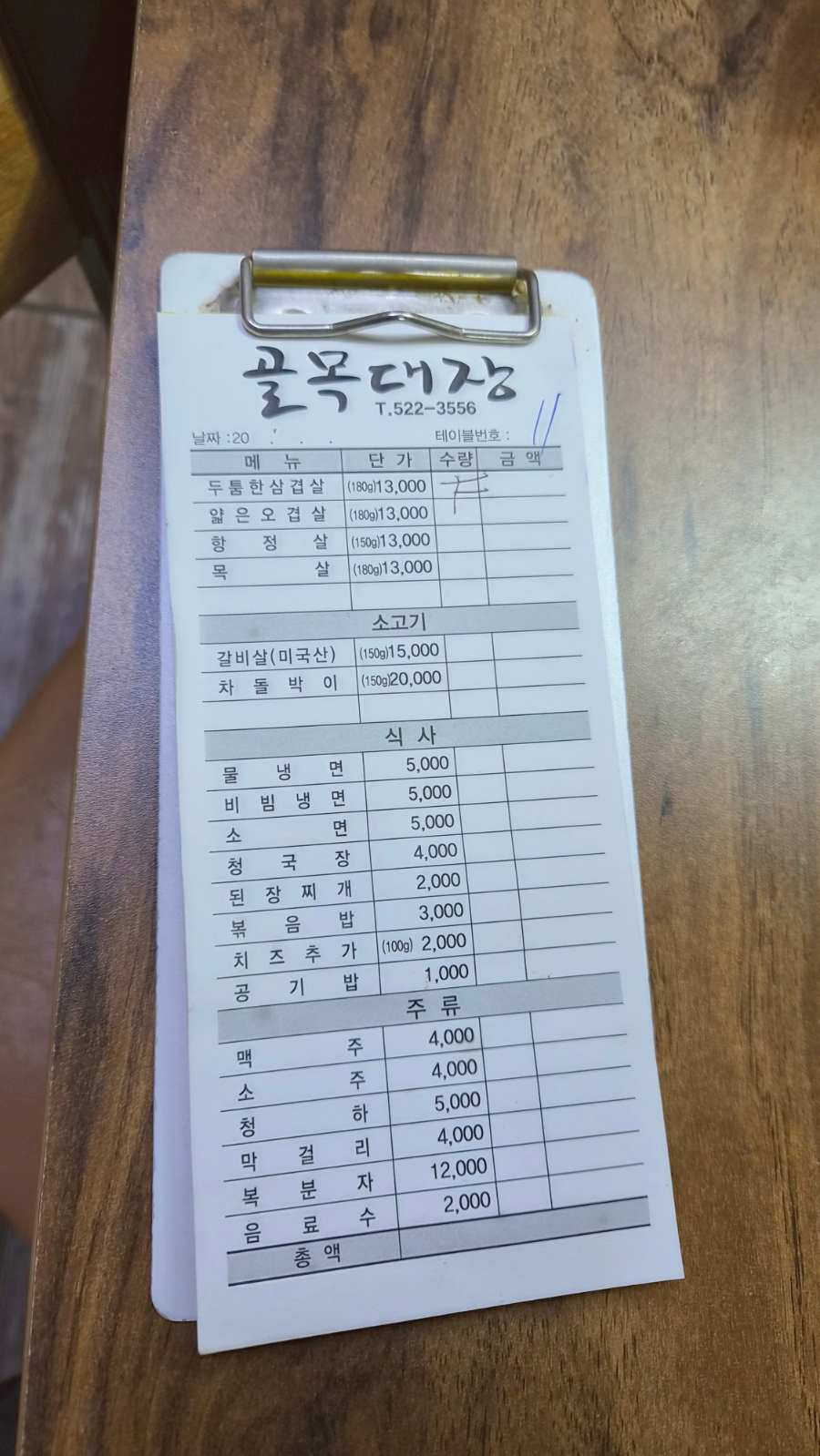골목대장 사진 4