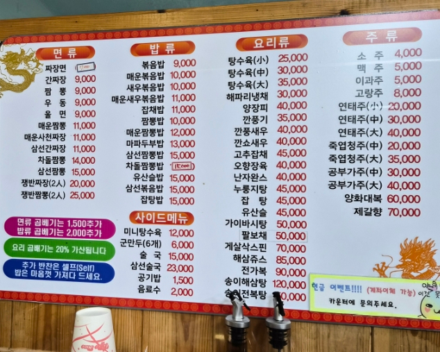 북평반점 사진 6