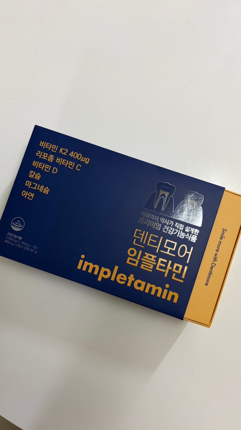 잇몸 고민인 어머님을 위한 선택, 치과의사/약사가 설계한 '덴티모어 임플타민' 솔직 후기