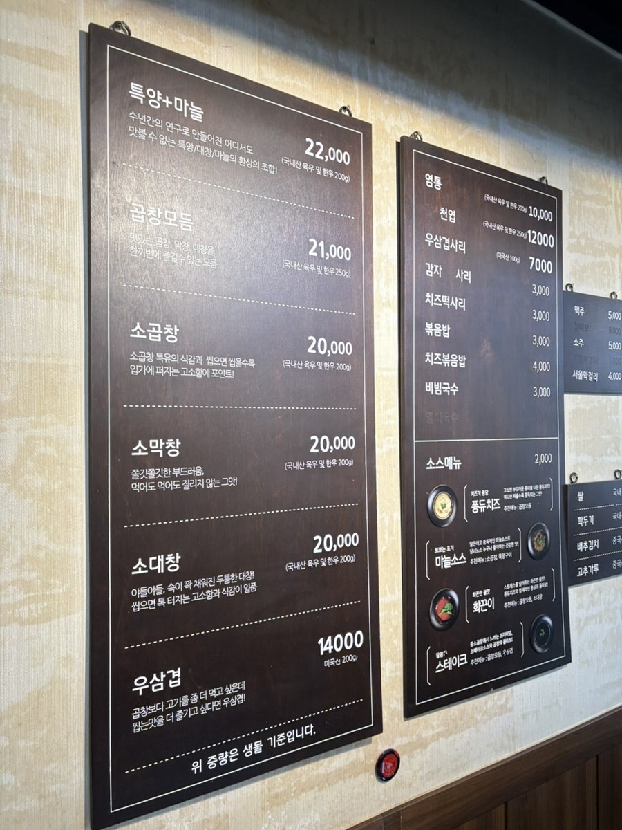 뿔난황소곱창 후암점 사진 3