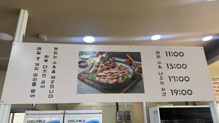 장기장터순대국 사진 6