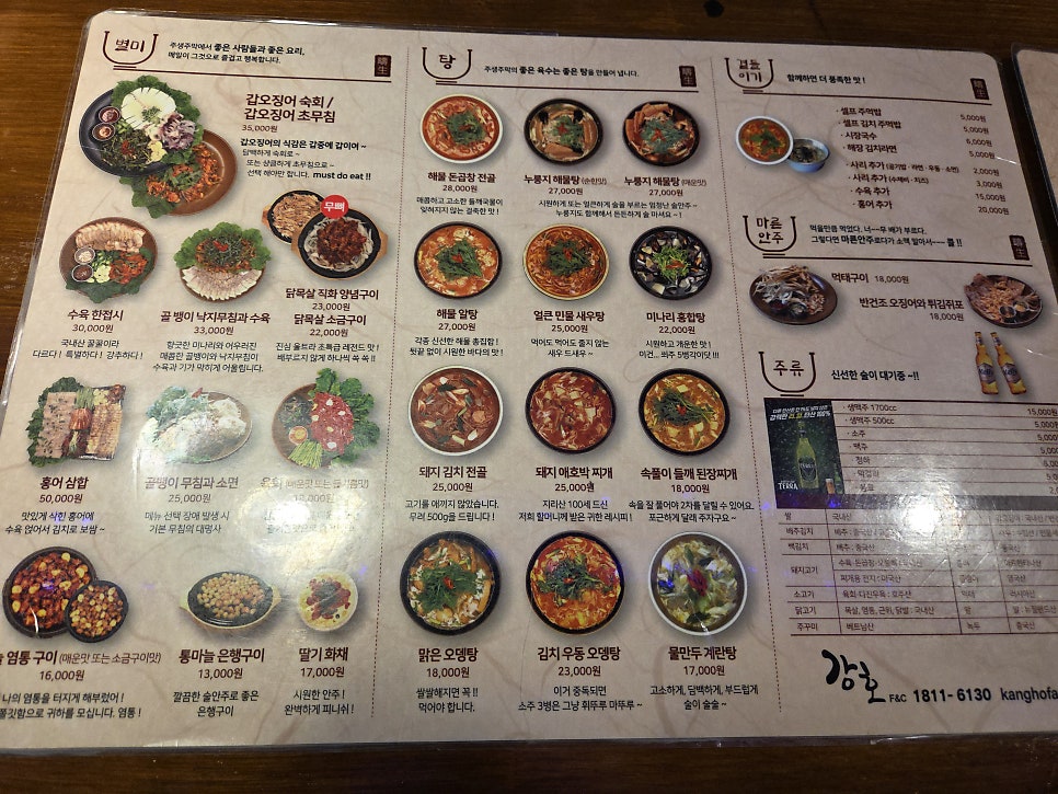 주생주막 오전점 사진 4