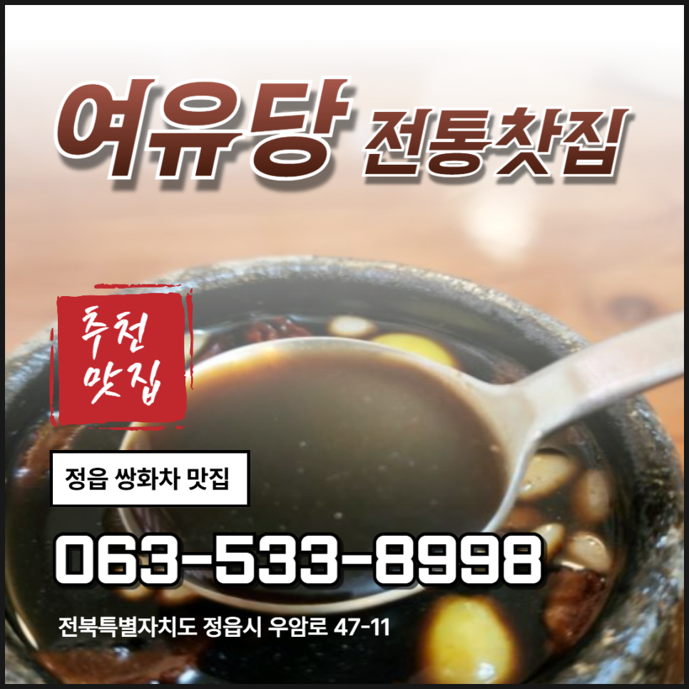 여유당 사진 1