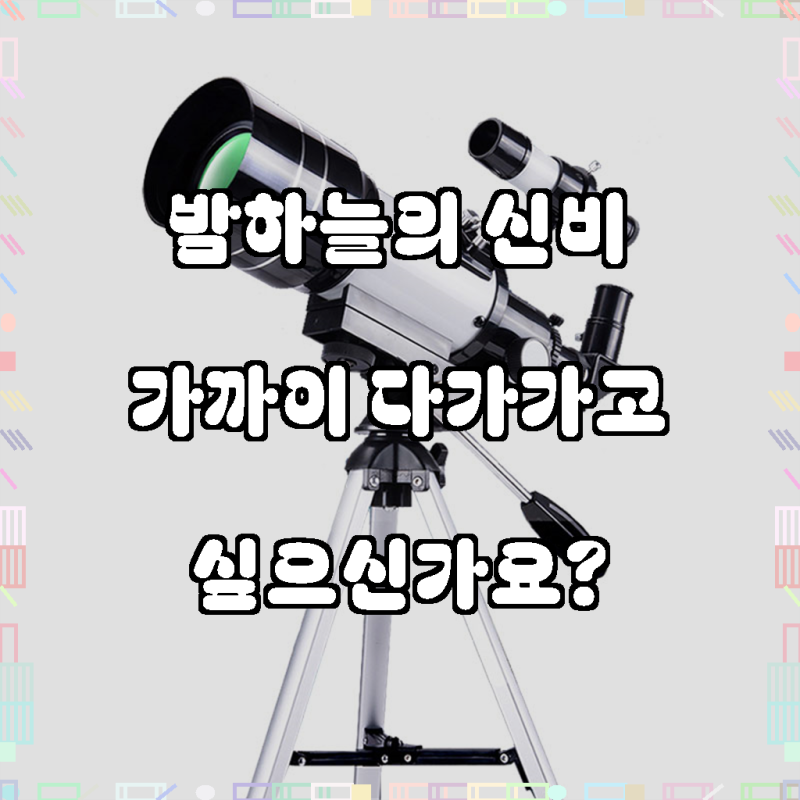 카토 천체 망원경 초보자용 고성능 망원경 전면방수 등산 망원경 풍경관조 고배율 망원경 우....