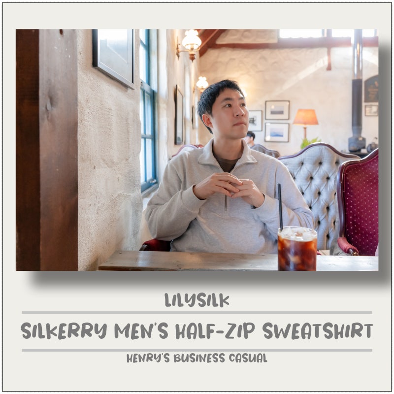 하프집업 코디가 요즘 대세? 남자 출근룩·데일리룩, 맨투맨 대신 입어본 릴리실크 반집업