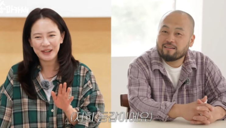   송지효 깜짝 결혼 발표?! 절친 셰프도 당황하게 만든 가짜 청첩장 소동