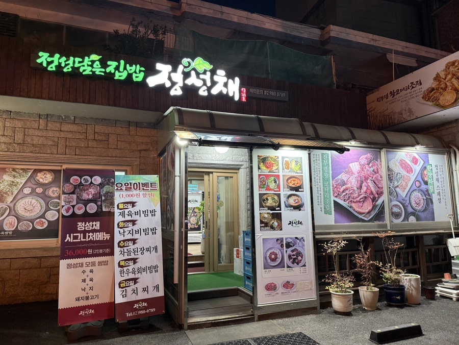 정성채 사진 1