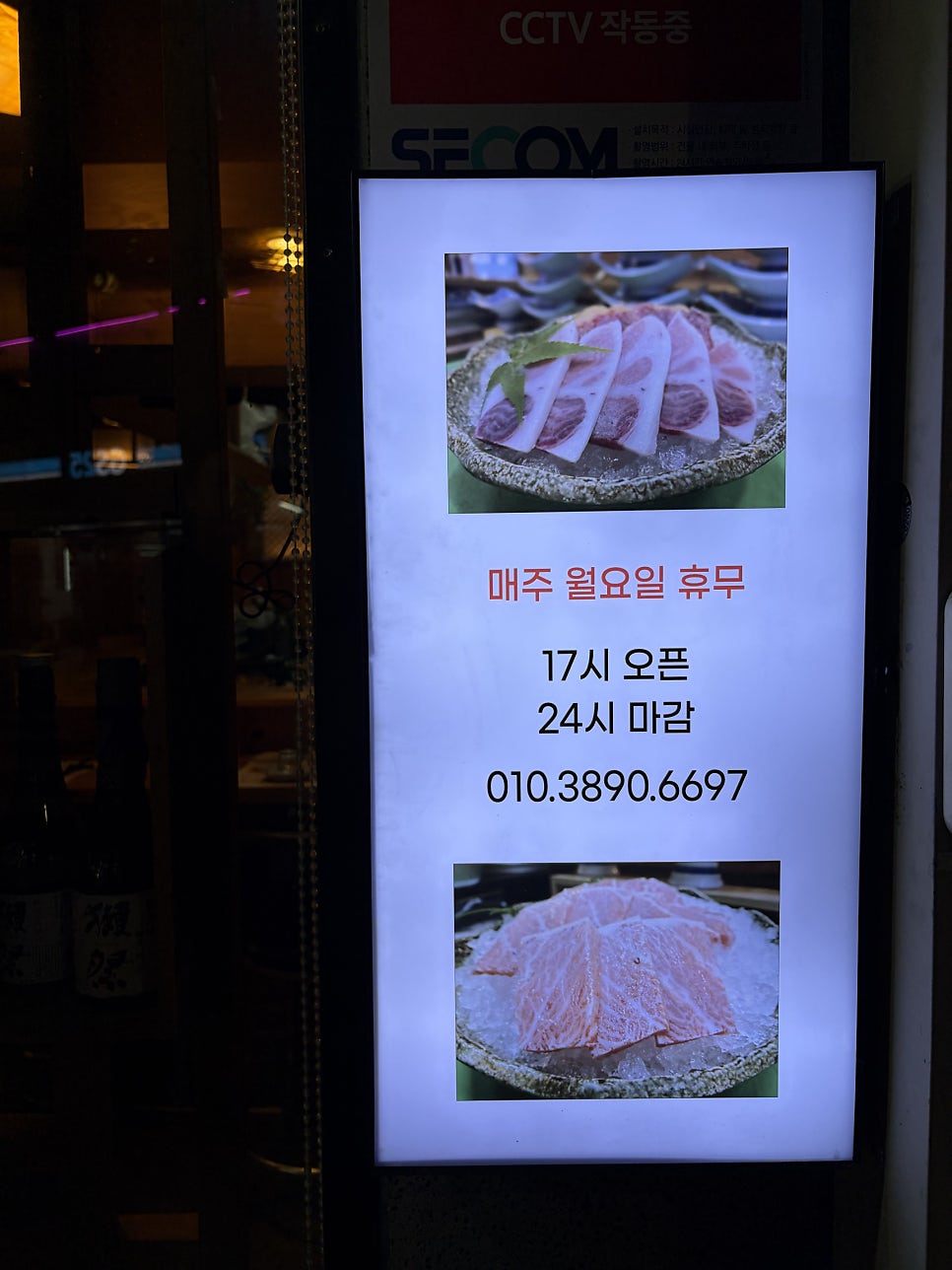 윤참치 사진 5