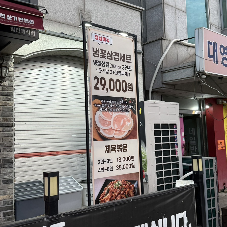 Geumildon Sutbulgui Dongcheonyeokjeom photo 4