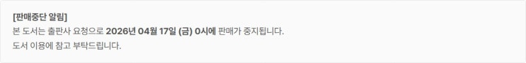  판매중지) 샤드룬-서치 러브 오브 마인(Such Love of Mine) (4/16)