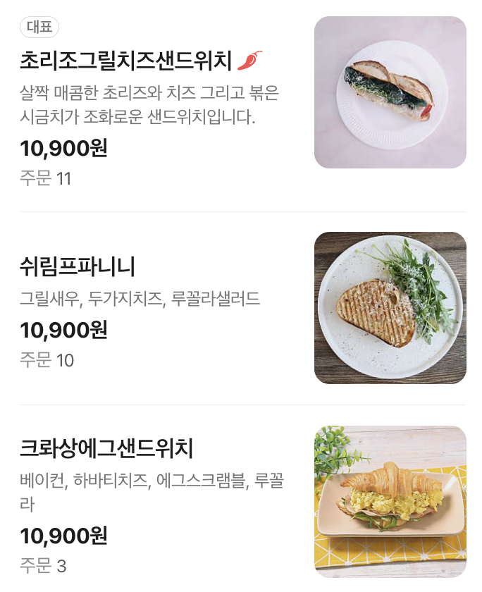 파리의부엌 사진 3