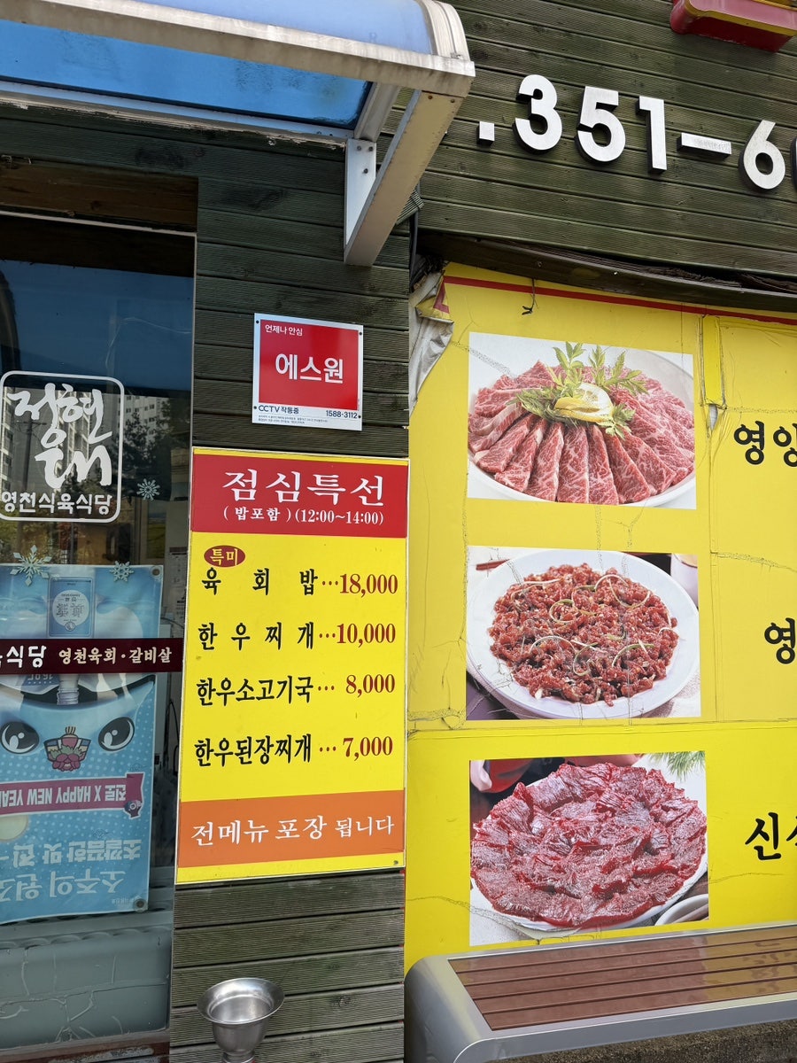 정현대영천식육식당 칠성점 사진 3