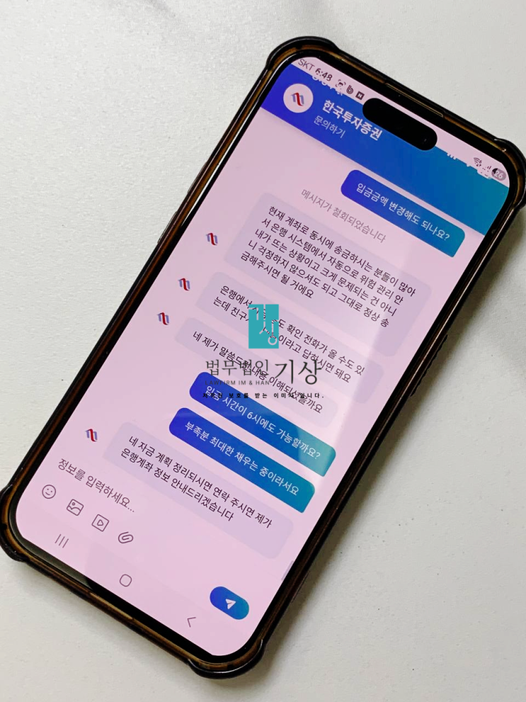  한국신용투자그룹  리딩방, 유민욱 이사 사칭 지수거래 진행 흐름 정리