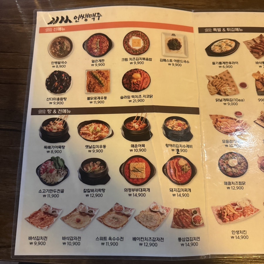 인쌩맥주 충북진천점 사진 1
