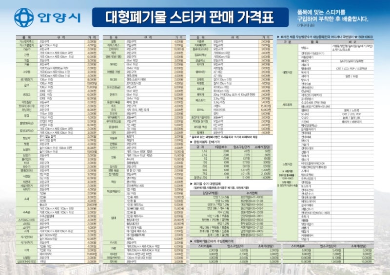 대형폐기물 버리는 법 총정리 스티커 가격 비용 아끼는 꿀팁