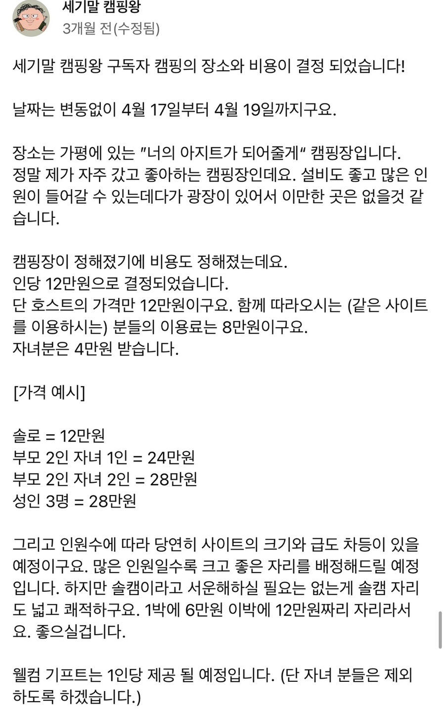 해피패밀리 사진 5
