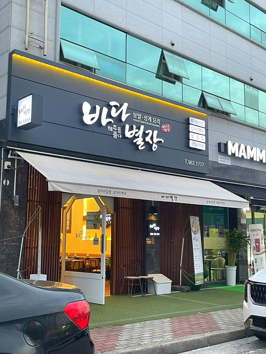 바다별장 사진 2