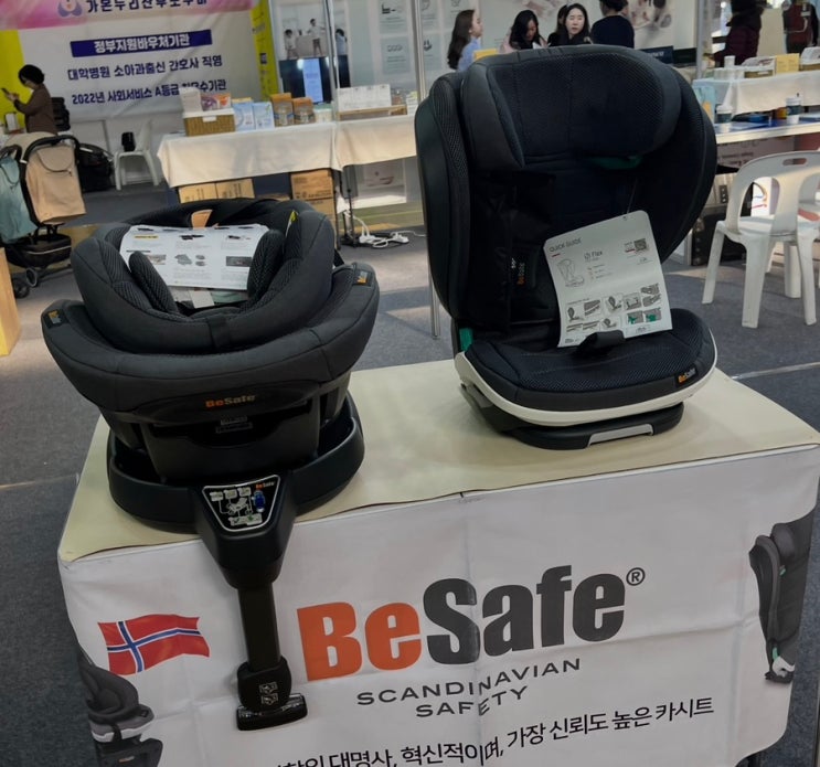  카시트 언제까지 몇살까지?