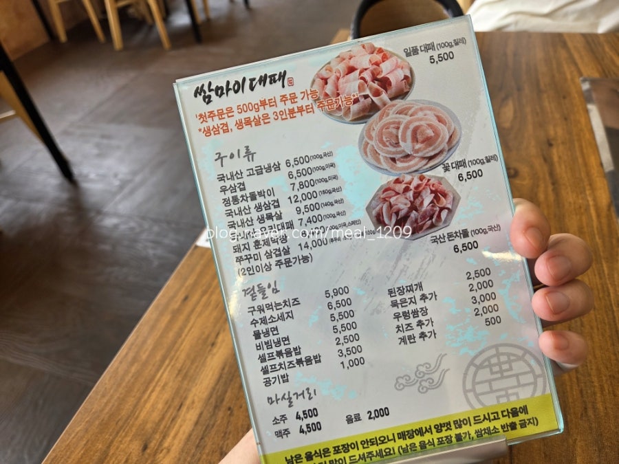 쌈마이대패 계룡점 사진 5