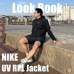 나이키 러닝 바람막이 추천 스트라이드 리펠 UV 재킷 182cm 95kg XXL 실착 리뷰