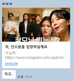  남자친구 부모님 첫만남 준비 질문 모음과 대화 팁