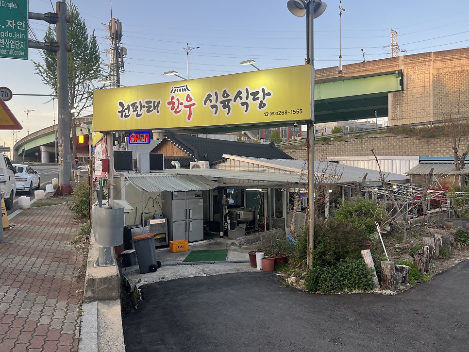 권판태 한우식육식당 사진 1