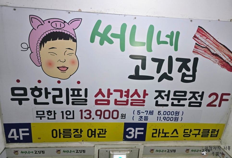 써니네고깃집 사진 1