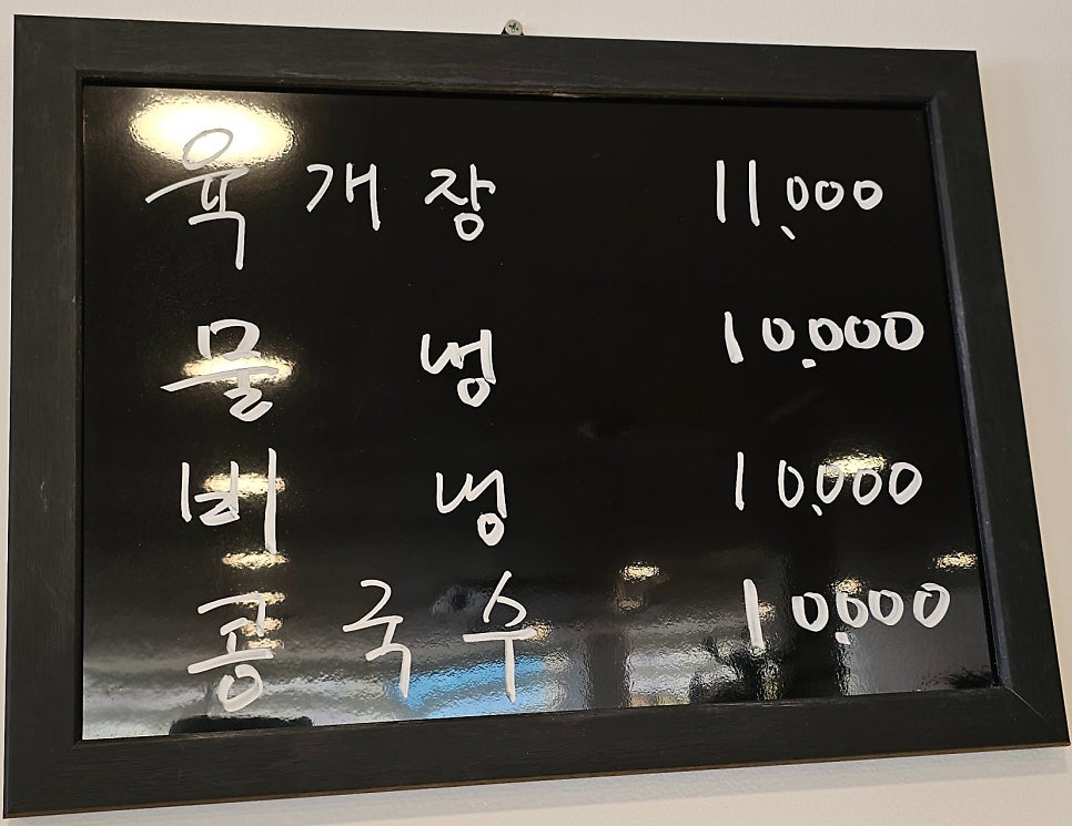 김가네 우거지국밥 샤브칼국수 사진 5