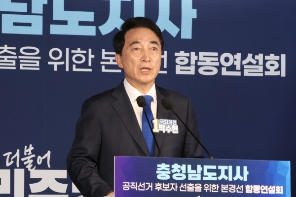 박수현, 충남지사 경선 승리..."AI 대전환으로 충남 바꾸겠다"
