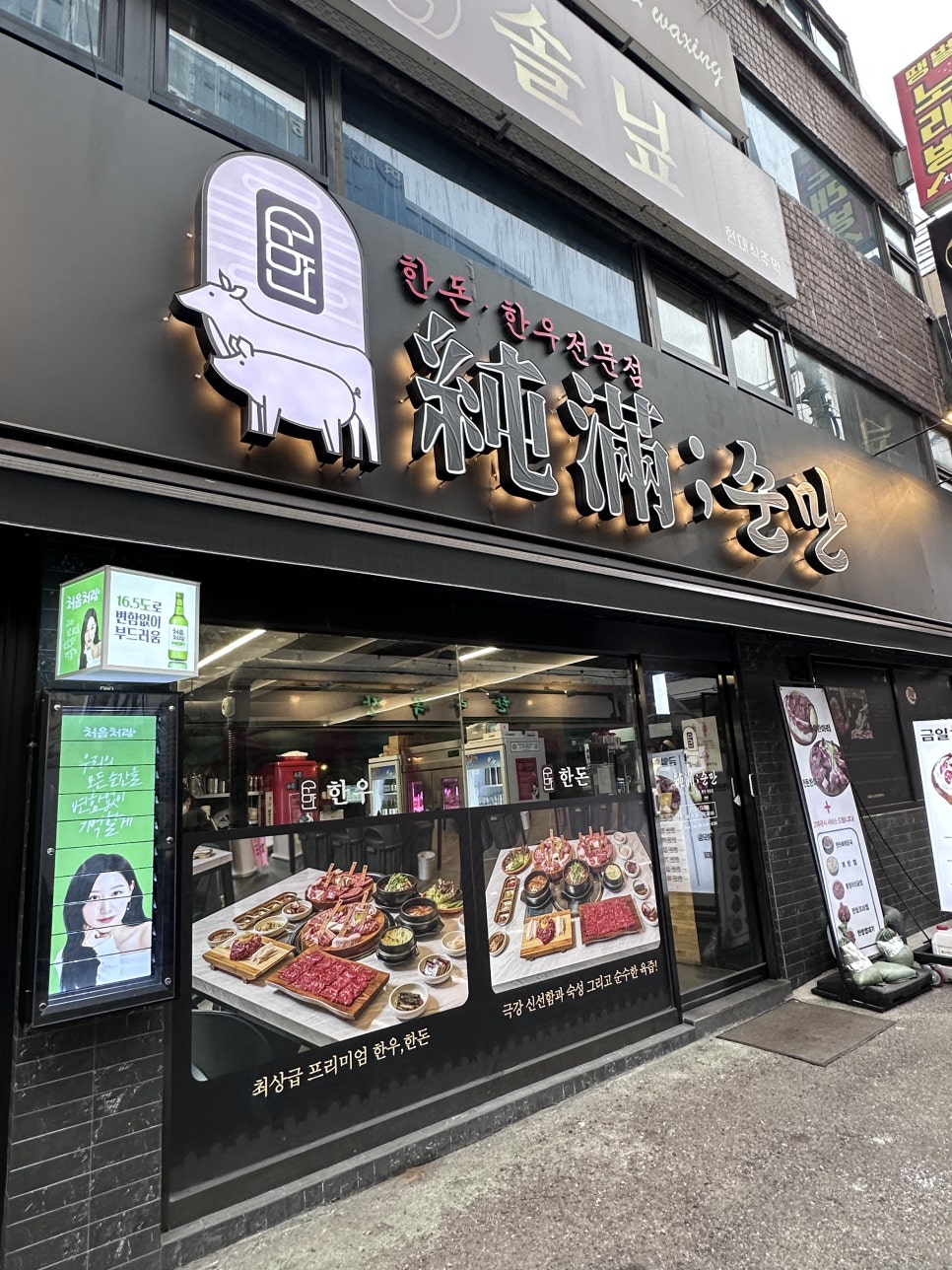 순만 가산직영점 사진 3