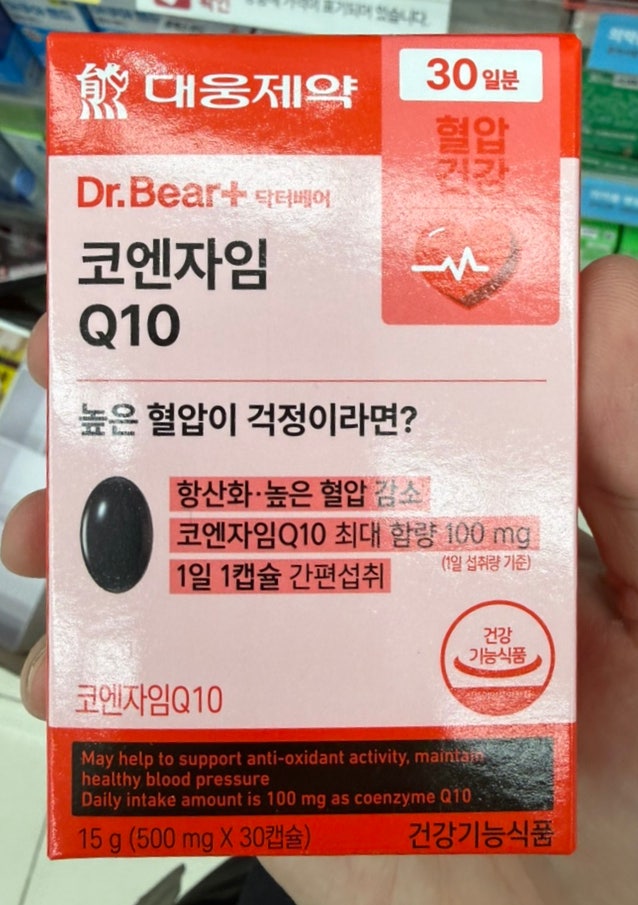 [다이소 영양제 리뷰 2탄] 대웅제약 '닥터베어 코엔자임 Q10' 약사의 평점은?