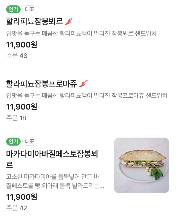 파리의부엌 사진 5