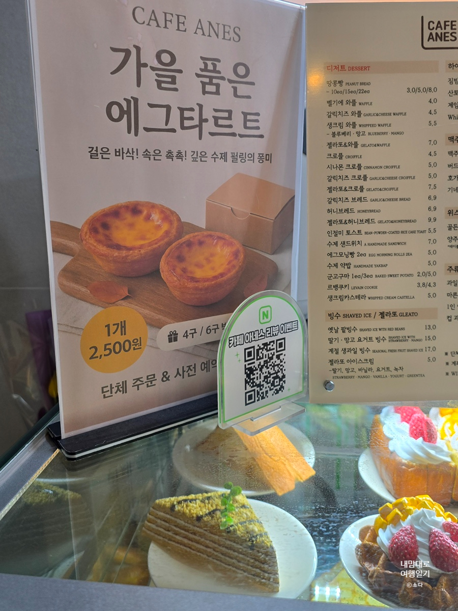 카페아네스 사진 6